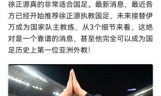 九游娱乐-亚洲球队主帅接受采访谈战术