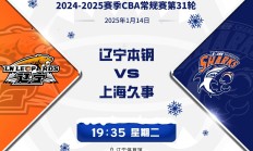 九游APP-大连一方击败山东鲁能，主场保持不败