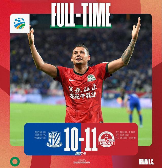 关于申花实现客场逆转,全队士气高涨!的信息 关于申花实现客场逆转,全队士气高涨!的信息