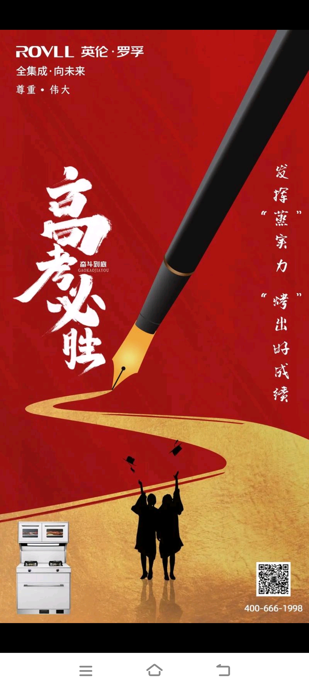 一路高歌:全队士气高昂,势不可挡的简单介绍 一路高歌:全队士气高昂,势不可挡的简单介绍