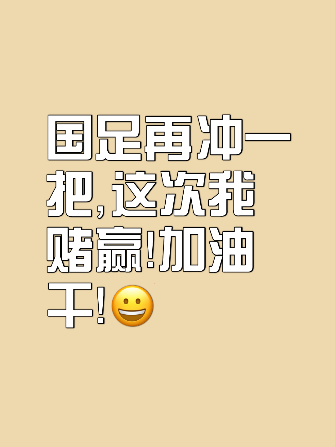 紧要关头无法轻易放弃,球队实力浮现 紧要关头无法轻易放弃,球队实力浮现