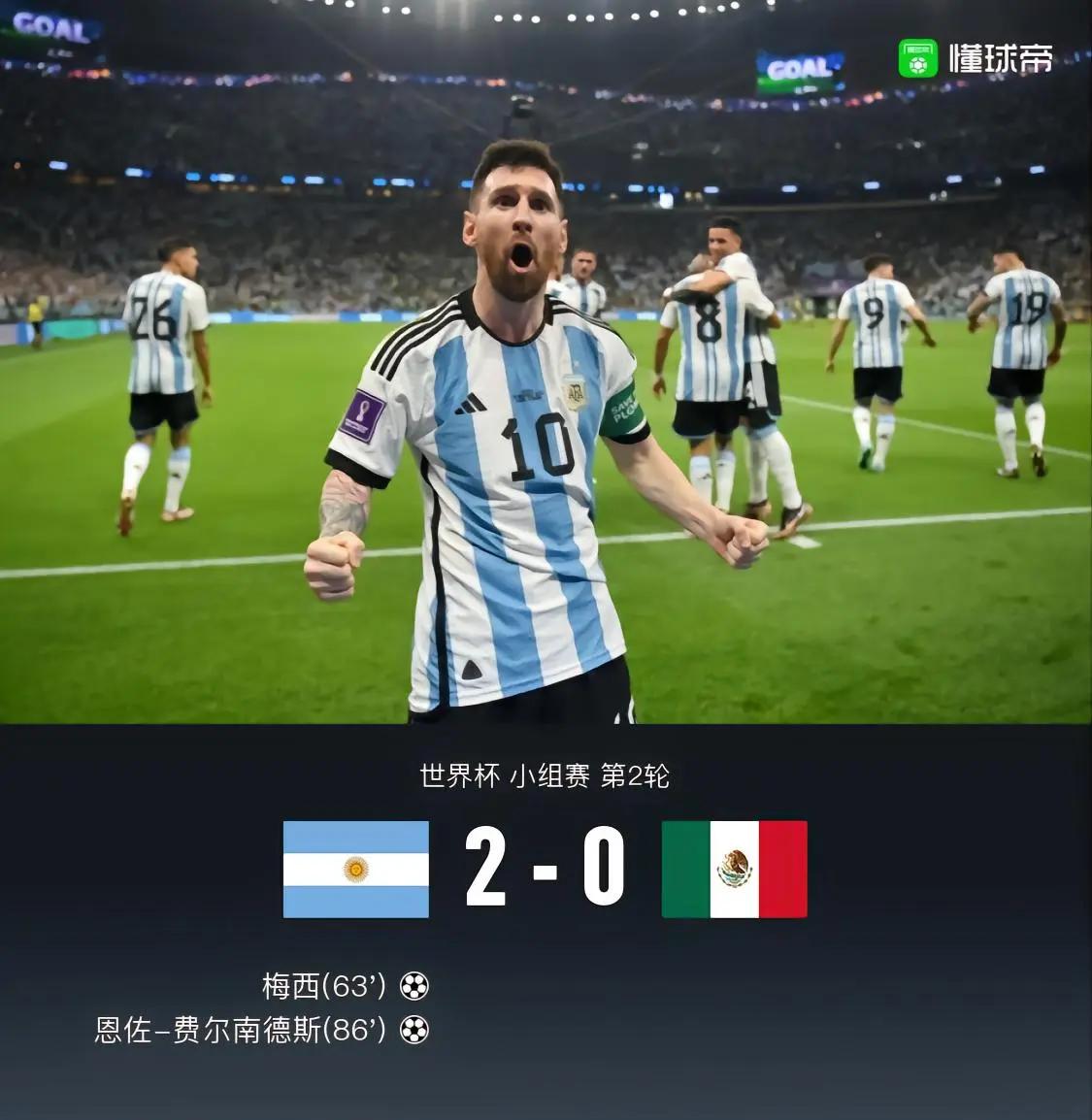 阿根廷队防守端出色,轻松取胜对手 阿根廷队防守端出色,轻松取胜对手