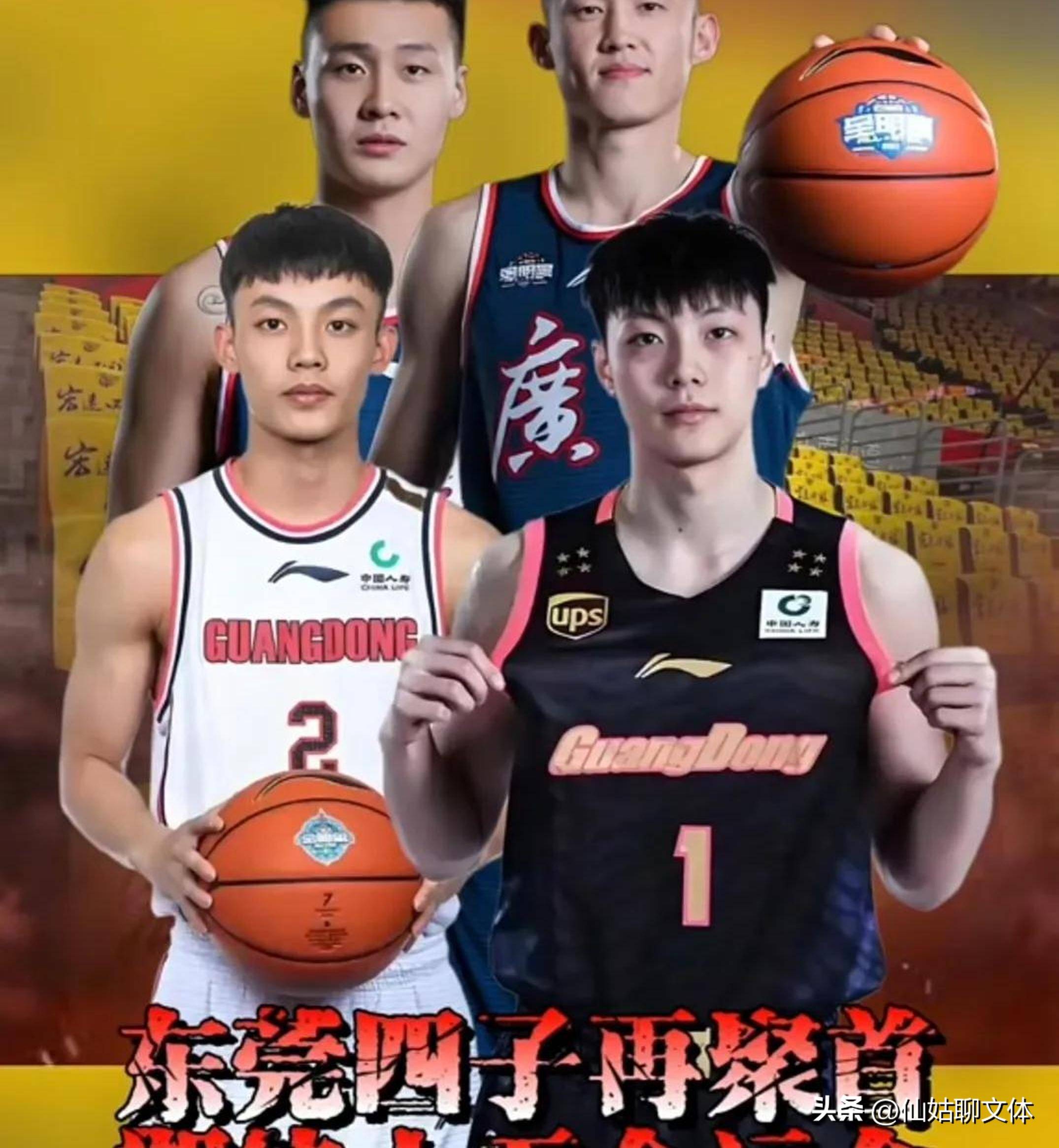 关于广东队在最新比赛中实现四连胜,壮大实力的信息 关于广东队在最新比赛中实现四连胜,壮大实力的信息