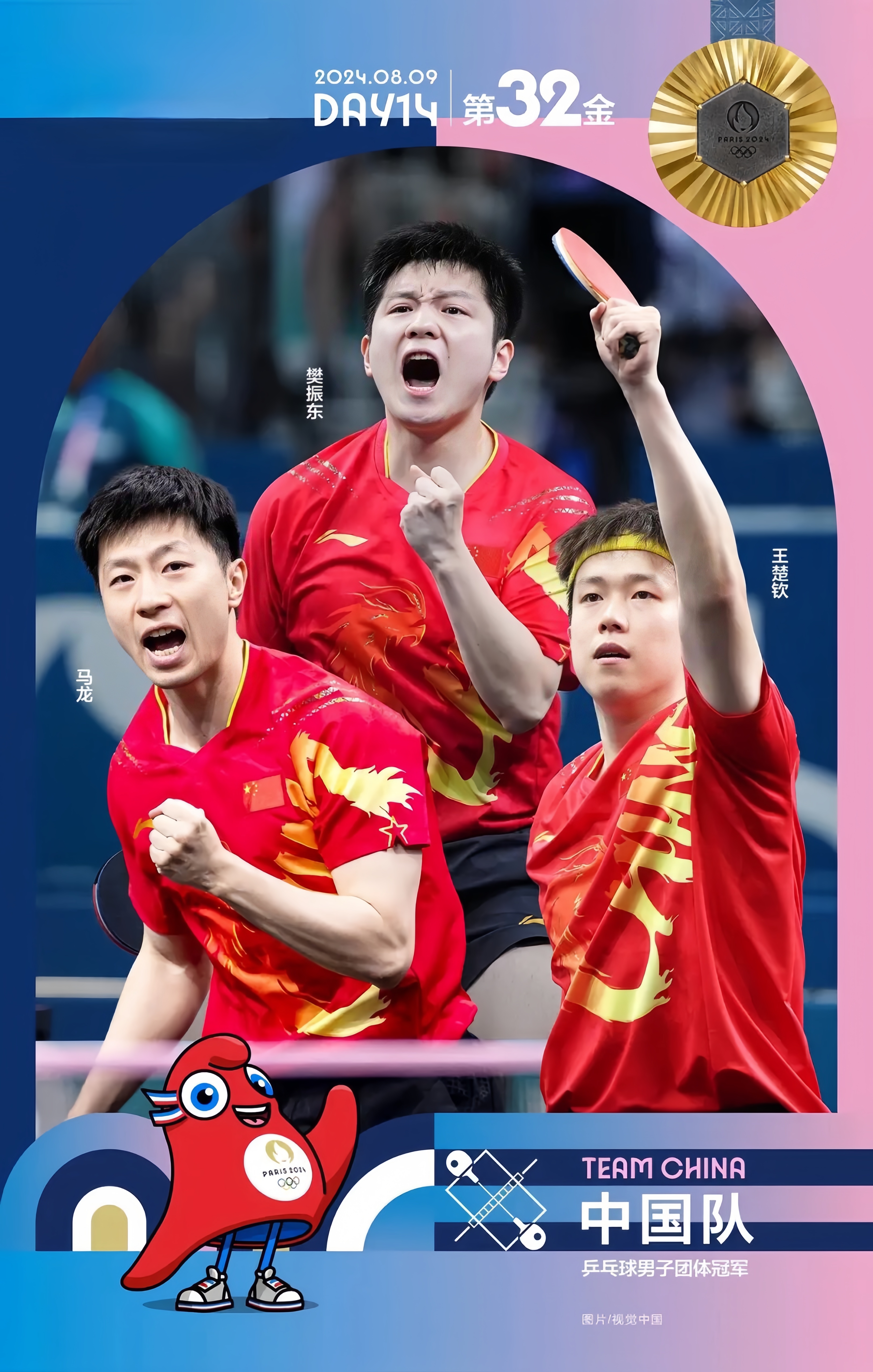 关于瑞典队轻取中国队,许昕状态火热的信息 关于瑞典队轻取中国队,许昕状态火热的信息