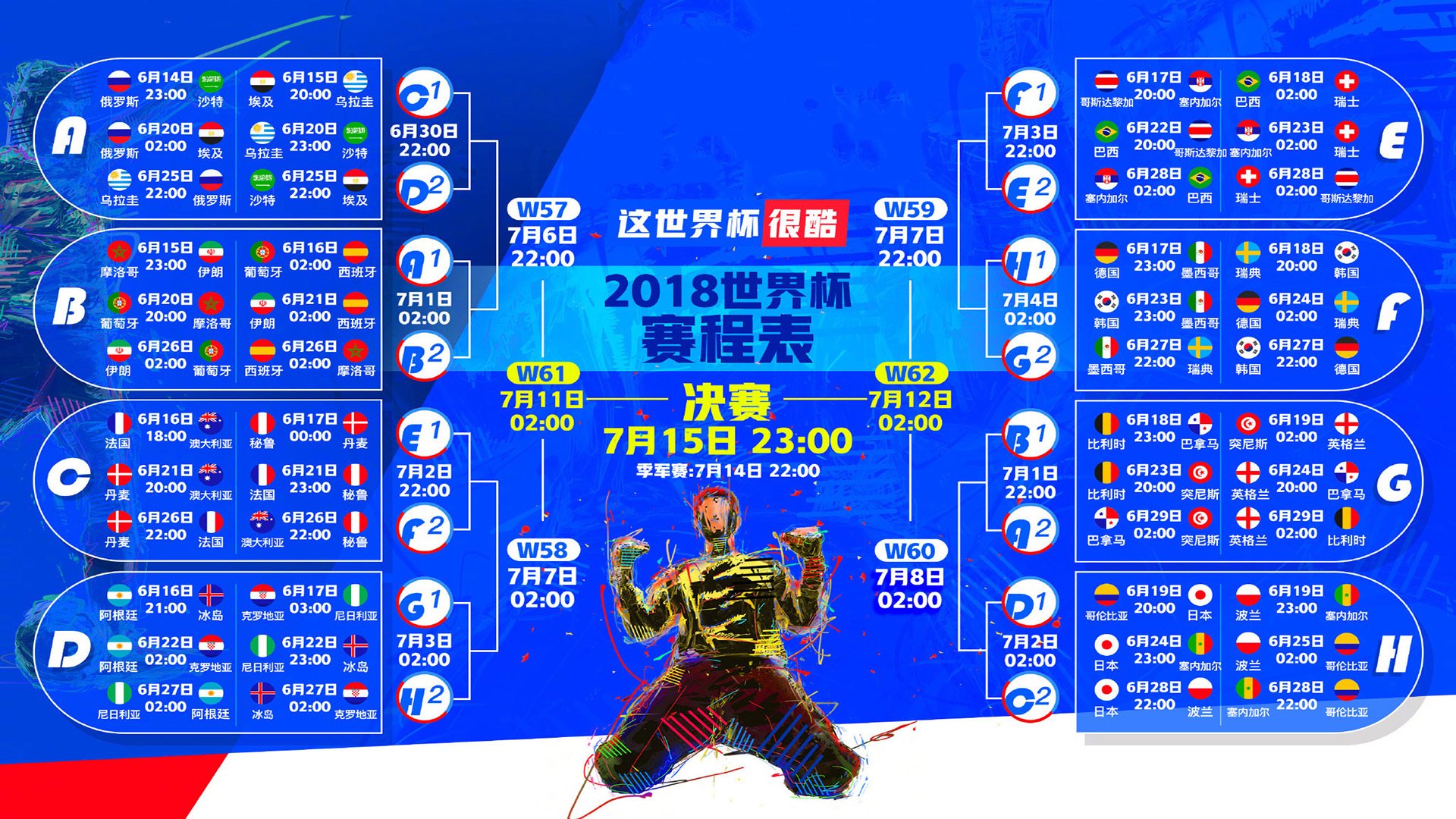 蓝衣褪色，红魔淬火，阿诺德一刀封喉，比利时在B组写下唯一的剧本